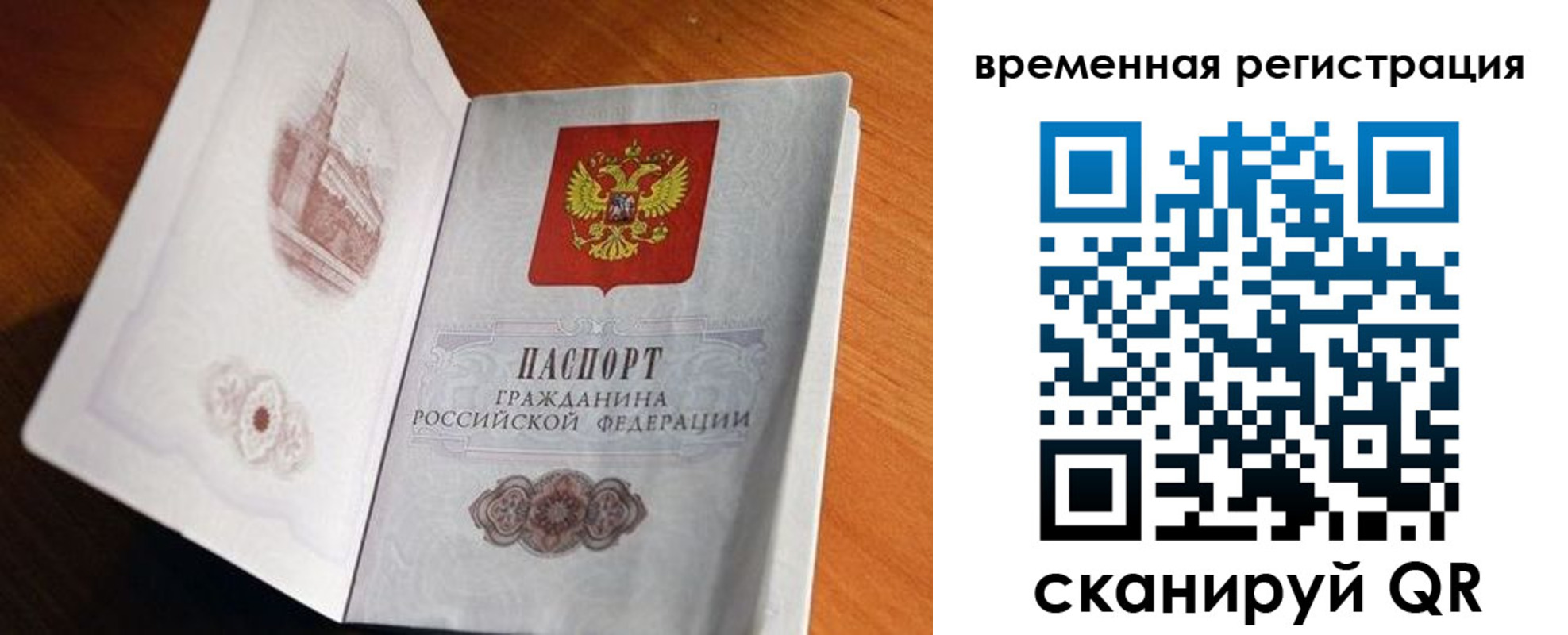 прописка штамп в Петровске