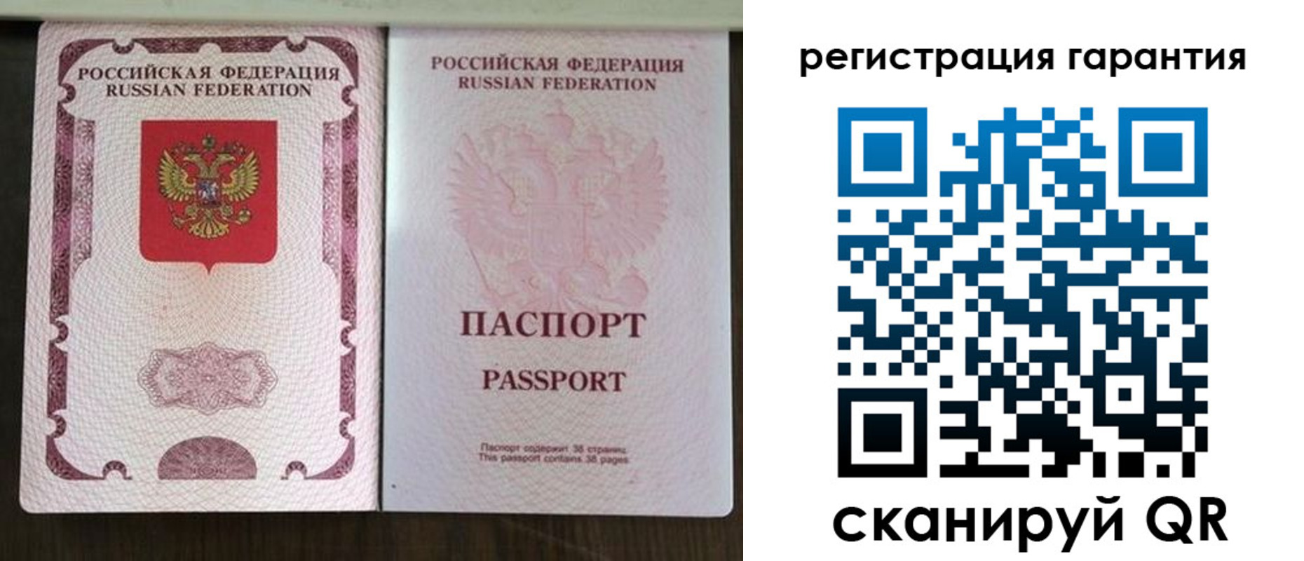 прописка регистрация в Петровске