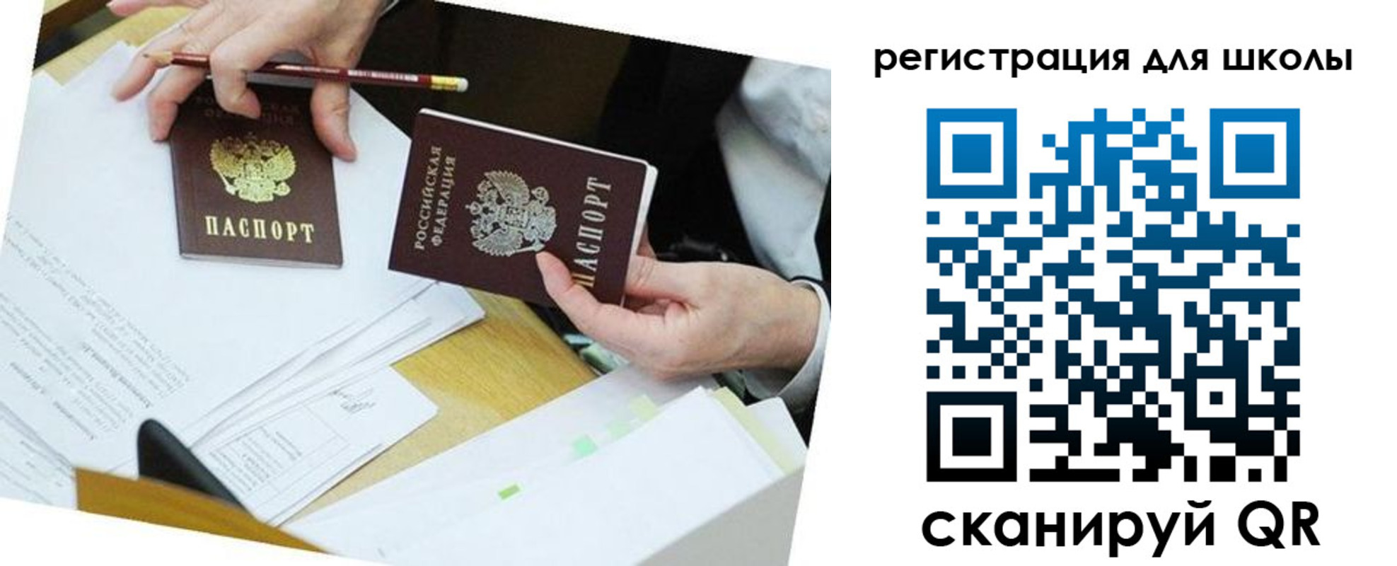 временная прописка в Петровске