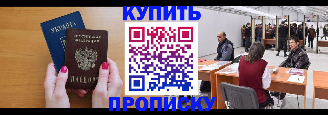 временная регистрация в квартире в Петровске