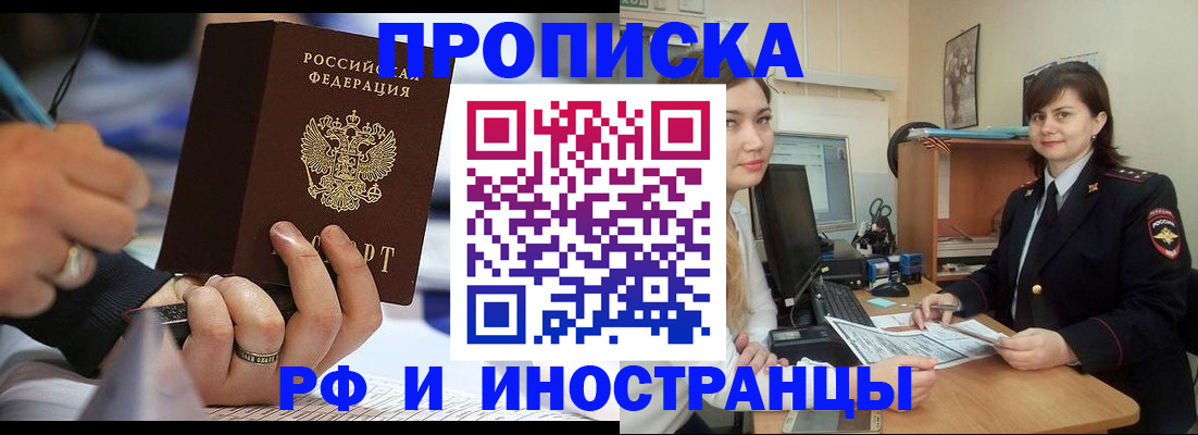 временная регистрация собственник в Петровске