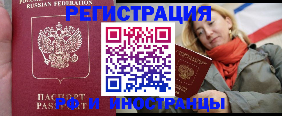 временная регистрация купить в Петровске