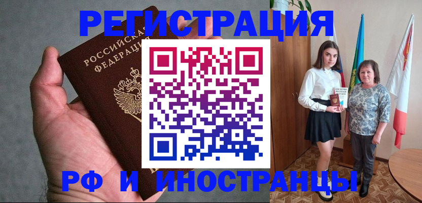 прописка в квартире в Петровске