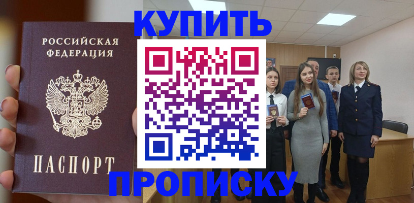 временная регистрация гарантия в Петровске