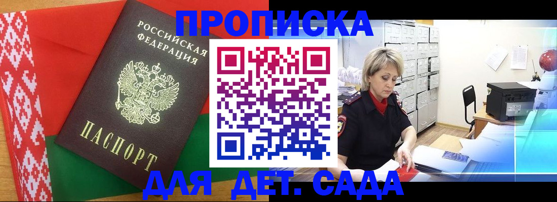 временная регистрация собственник в Петровске